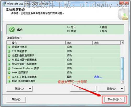 SQL 2005 X64數(shù)據(jù)庫的具體安裝步驟