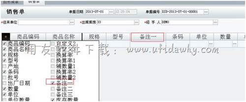 代金券方式銷售商品與正常銷售商品有什么區(qū)別？