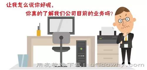 買你用友軟件的客戶是怎樣丟失的-用友軟件老客戶經(jīng)營