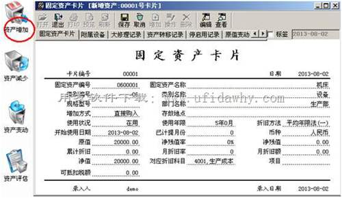 用友T3固定資產(chǎn)計算的折舊和手工賬不一致？