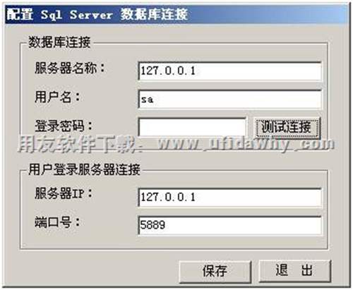 配置數(shù)據(jù)庫連接圖示
