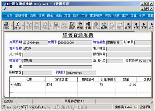 用友T3已核銷的收款單如何取消？