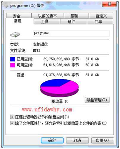 壓縮此驅(qū)動器以節(jié)約磁盤空間