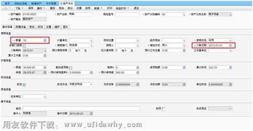 T+軟件固定資產(chǎn)卡片修改折舊方法怎么修改？