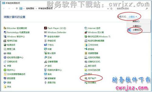 關(guān)閉windows 10操作系統(tǒng)的UAC控制操作步驟第二步圖示