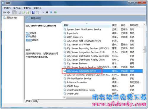 檢查Sql server2012數(shù)據(jù)庫(kù)默認(rèn)實(shí)例圖示