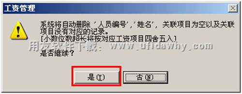 繼續(xù)導(dǎo)入圖示