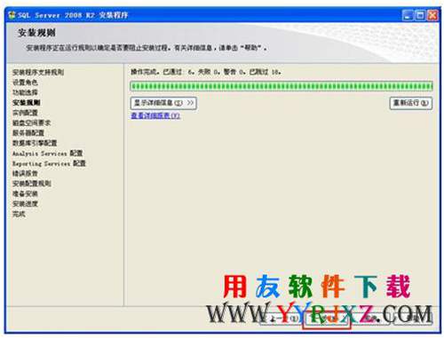選擇下一步繼續(xù)安裝sql2008數(shù)據(jù)庫