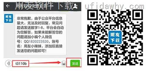 用友通T3標(biāo)準(zhǔn)版11.0財(cái)務(wù)軟件免費(fèi)試用版下載地址 用友T3 第3張
