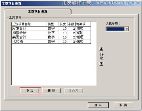 如何在工資發(fā)放簽名表上顯示發(fā)放日期？