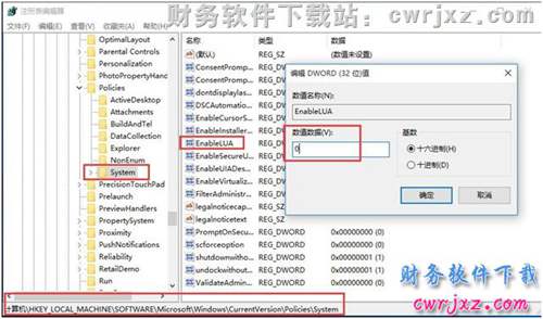 關(guān)閉windows 10操作系統(tǒng)的UAC控制操作步驟第七步圖示