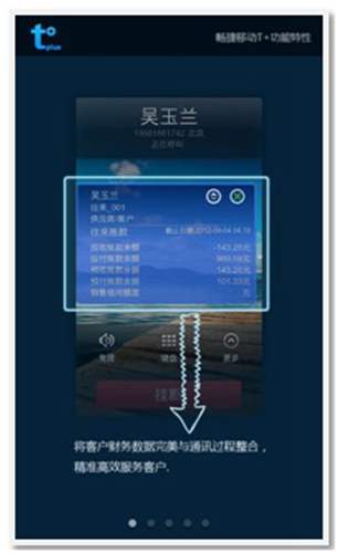 用友暢捷通T+11.32免費下載 暢捷通T+ 第3張