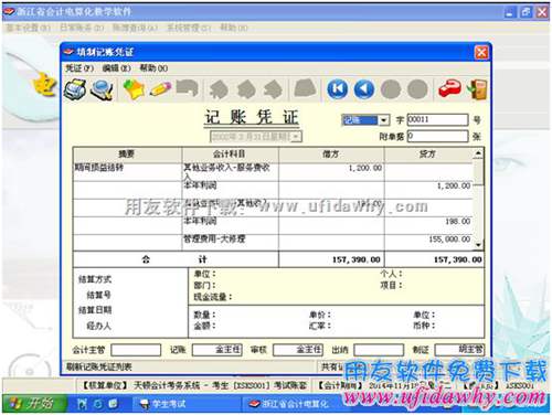 天頓電算化考試軟件的實務操作界面圖示