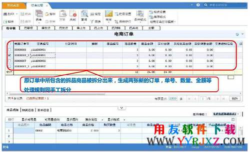 用友U8V11.1免費(fèi)下載_用友U8+ 11.1免費(fèi)下載_用友U8V11.1 用友U8 第9張