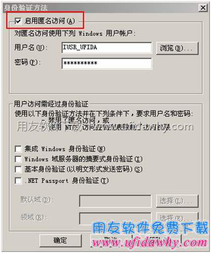 iis6.0重建虛擬目錄第八步圖示