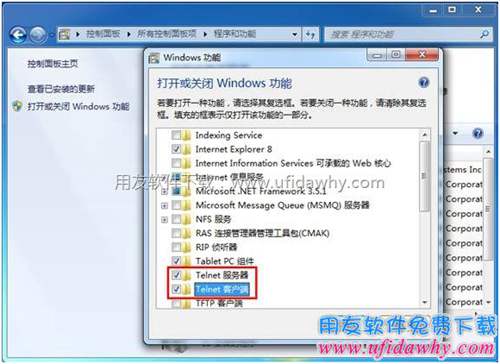 打開(kāi)windos 7系統(tǒng)telnet功能圖示