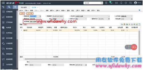 為什么暢捷通T+12.1進貨單無法生成退貨單？