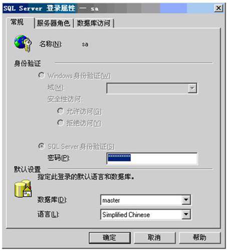 將SA口令修改為空