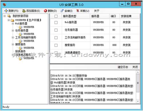 怎么安裝用友U9軟件?