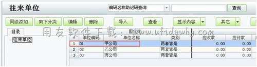 用友T1商貿寶普及版怎么處理委托代銷業(yè)務？