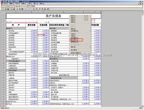 期末余額和年初余額兩列對(duì)調(diào)，如何操作？
