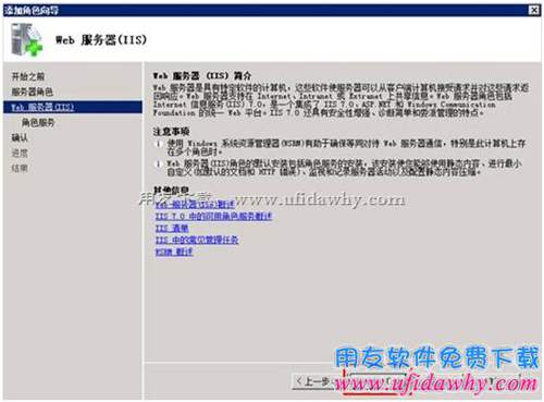 server 2008 r2系統(tǒng)iis7.5安裝第四步圖示