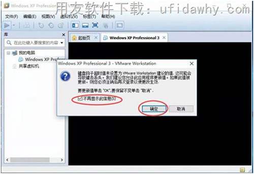 打開(kāi)正常操作提示