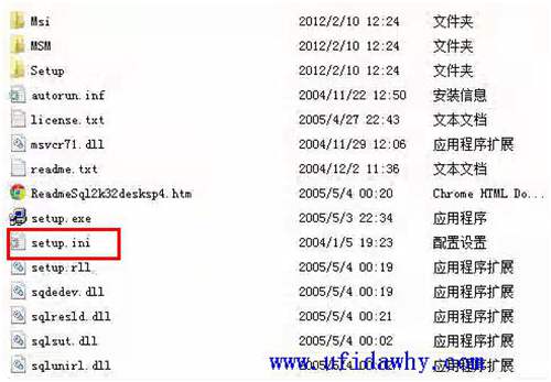 msde2000安裝程序解壓后圖示