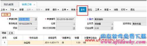 暢捷通T+12.1打印時每份間隔距離怎么設(shè)置？