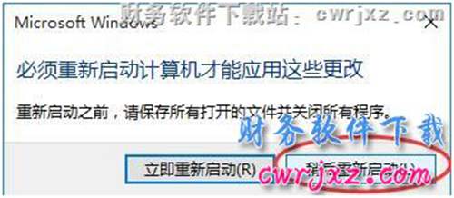 修改windows 10操作系統(tǒng)的計(jì)算機(jī)名字操作步驟第六步操作圖示