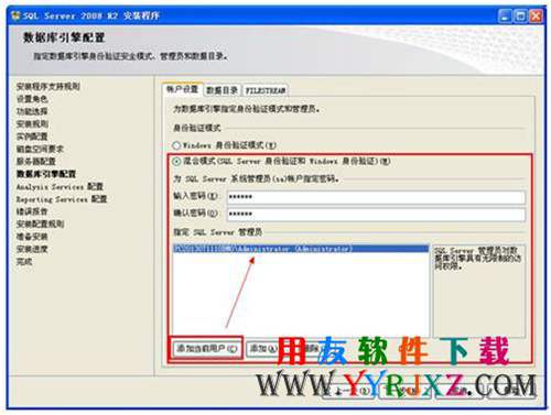 指定安裝的數(shù)據(jù)庫用戶名稱為本地系統(tǒng)