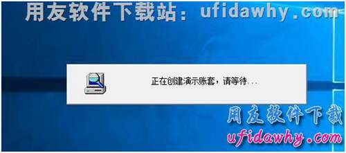 win10系統(tǒng)安裝用友T3財務軟件第十六步操作圖示