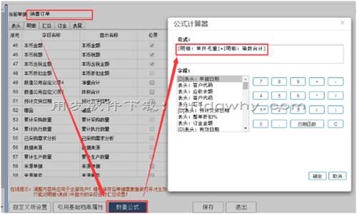 用友暢捷通T+銷售訂單選存貨編碼的時候就會卡死？