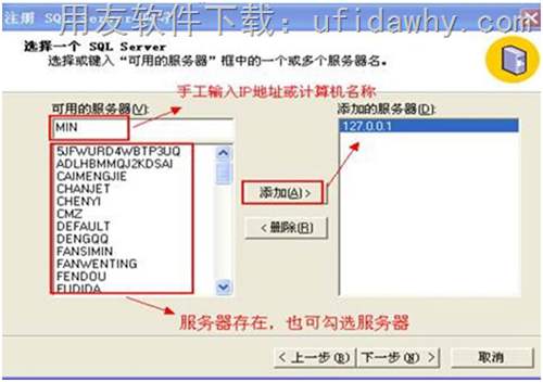 Sql2000數(shù)據(jù)庫企業(yè)管理器下sql server組無項目