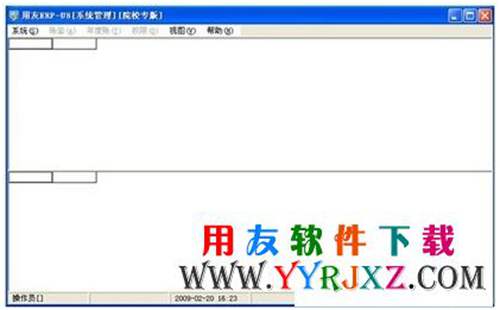 系統(tǒng)管理登錄界面