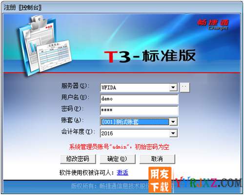 為什么我重裝的用友t3沒(méi)有總賬模塊,填不了會(huì)計(jì)憑證？