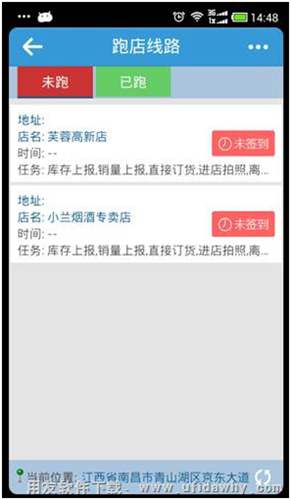 暢捷通T+手機端跑店路線界面圖示