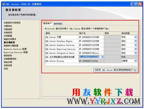 指定數(shù)據(jù)庫服務(wù)安裝的用戶