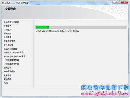 Sql server2012數(shù)據(jù)庫(kù)安裝進(jìn)度進(jìn)行中圖示