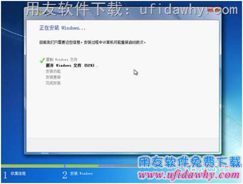 Win7系統(tǒng)安裝過程中圖示