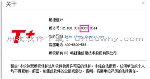 用友暢捷通T+12.1服裝鞋帽二維錄入插件免費(fèi)下載地址