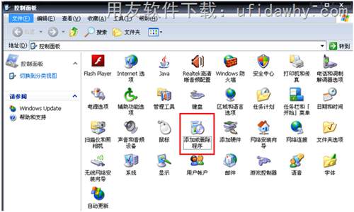 打開操作系統(tǒng)的控制面板圖示