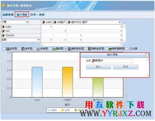 用友T3客戶通免費(fèi)下載_用友T3客戶通軟件下載 用友T3 第3張