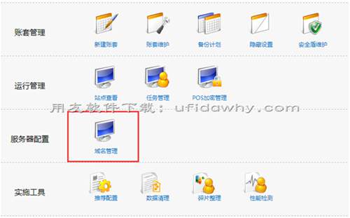 用友暢捷通T+如何配置外網訪問？