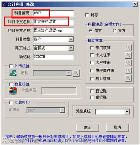 已經(jīng)開始計提的資產(chǎn)需要退換，如何處理？