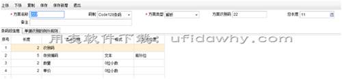 用友T+軟件條碼秤上的價(jià)格設(shè)置了促銷方案后POS端取什么價(jià)格？