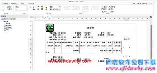 暢捷通T+12.1怎么設(shè)置多聯(lián)打??？