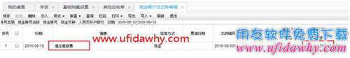 暢捷通T+12.1員工預(yù)借差旅費應(yīng)該怎么處理？