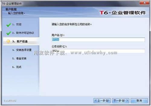 輸入安裝的公司名稱圖示