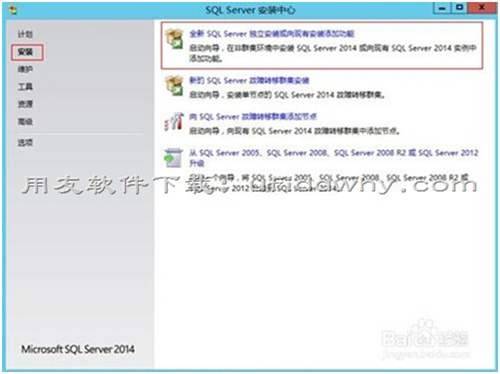 用友SQL Server 2014數(shù)據(jù)庫免費下載地址和安裝教程